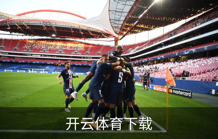 关于开云体育下载
